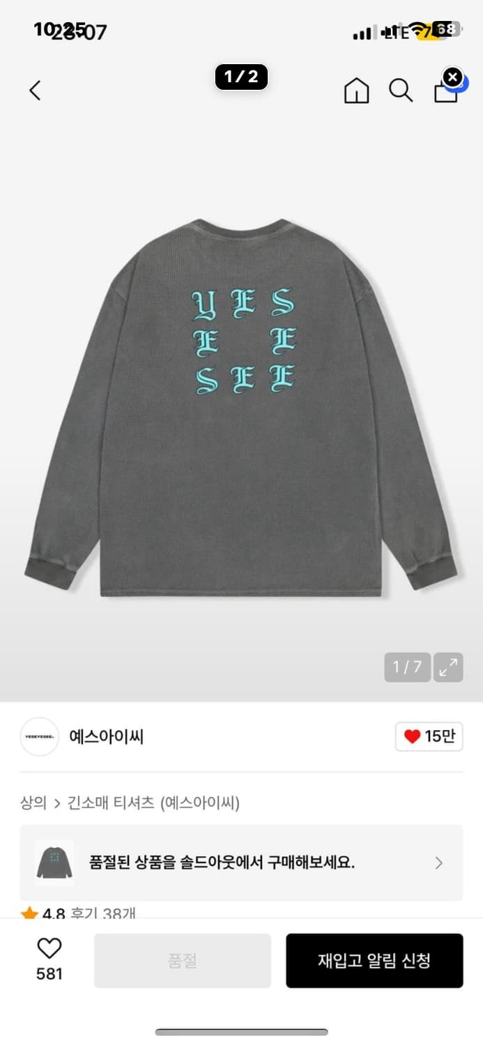 예스아이씨 와플 롱슬리브 차콜 상품이미지2