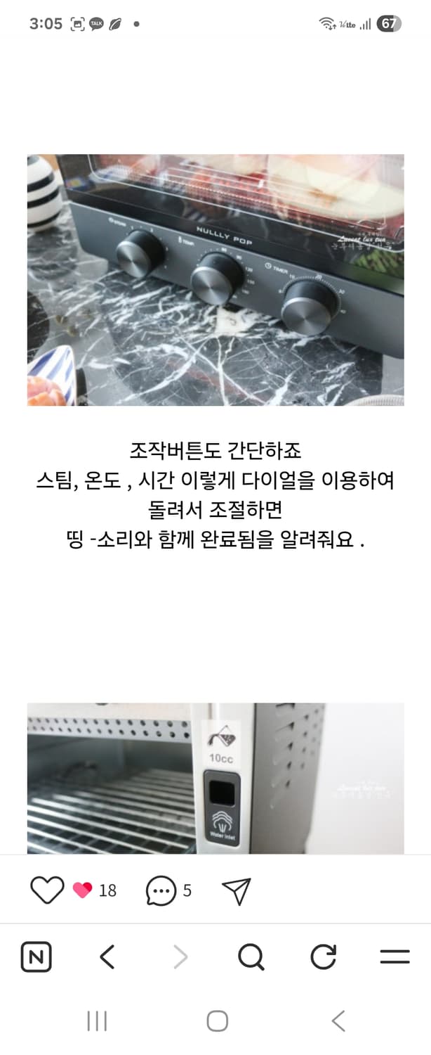 (박스채새상품)택배및직거래가능.널리팝 스팀 멀티 오븐 토스터기 상품이미지3