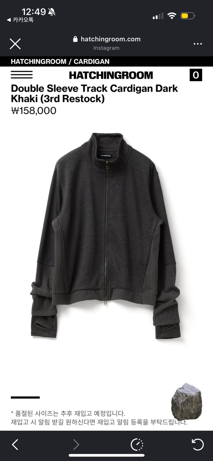 해칭룸 더블슬리브 가디건 4사이즈 판매 상품이미지1