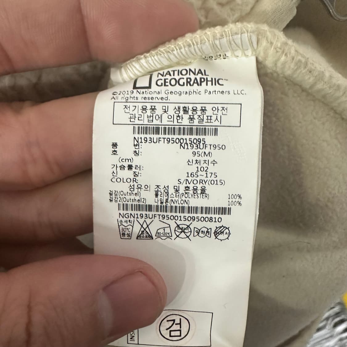 (95) 내셔널지오그래픽 뽀글이 롱 코트 아이보리 상품이미지3