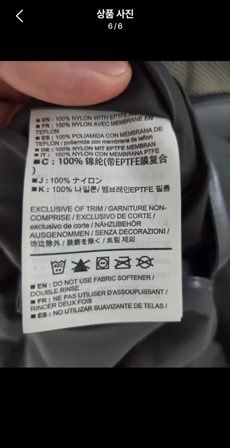 아크테릭스 제타 마이크로칩 xl 상품이미지6