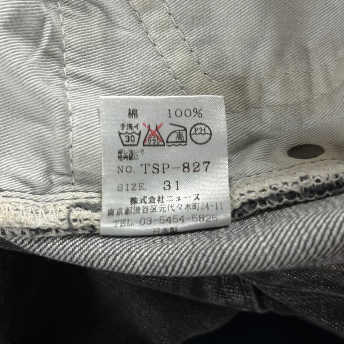 Tabloid News 일본 빈티지 흑청 데님(실측확인) 상품이미지5
