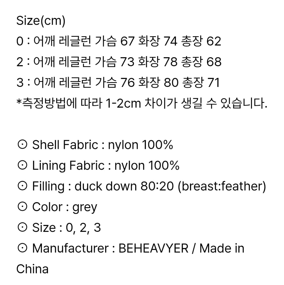[비헤비어] 폴라베어패딩 다운 자켓 그레이 3사이즈 상품이미지4