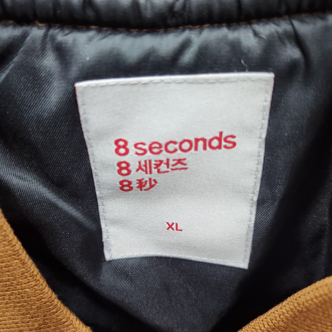 에잇세컨즈 패치 빈티지 봄버 자켓 2XL 상품이미지4