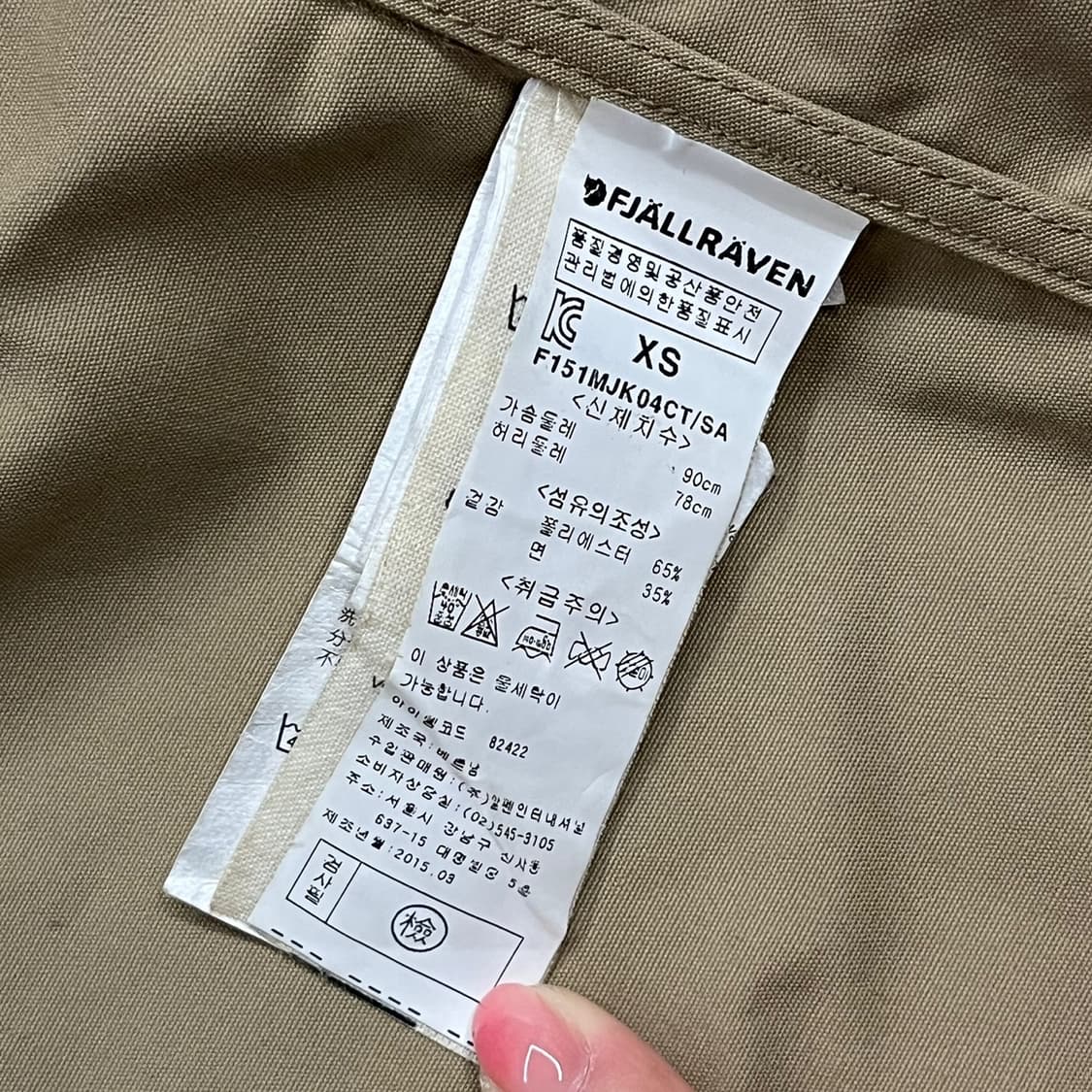 [정품/XS] 피엘라벤 라벤 자켓 b17 상품이미지9