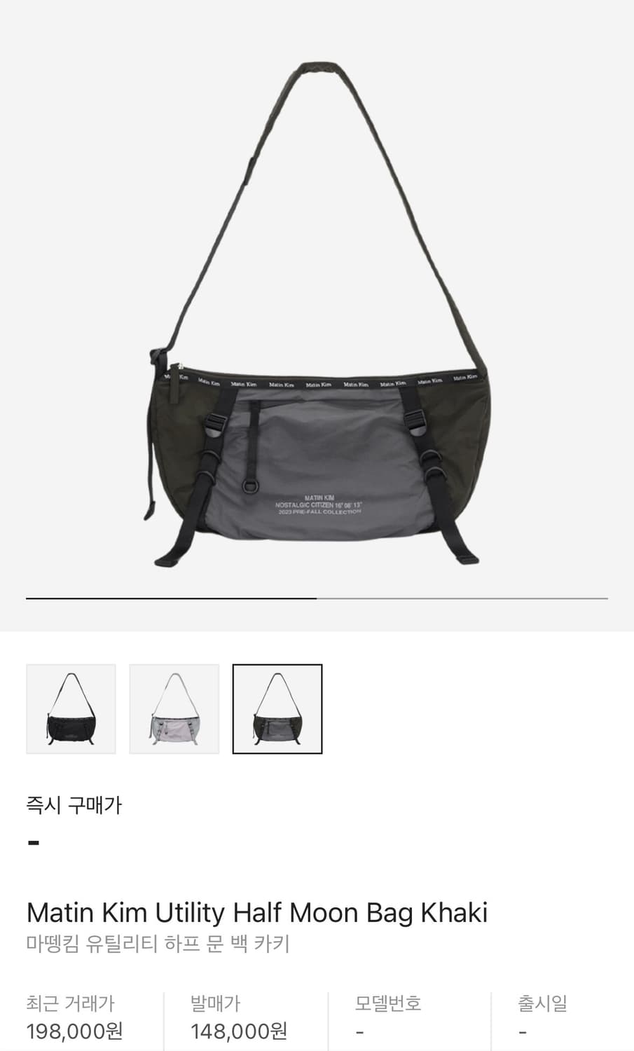마뗑킴 유틸리티 하프문백 상품이미지1