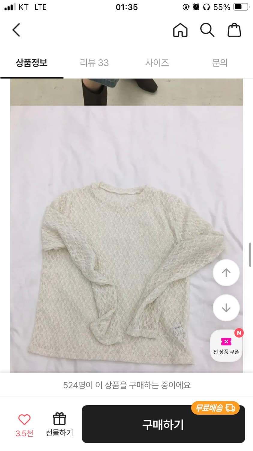 시스루 레이어드 그물 긴팔 상품이미지2