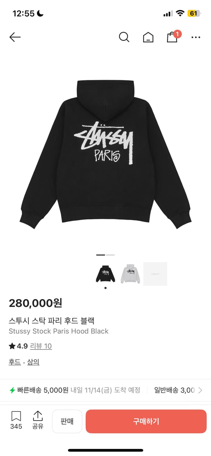 스투시 파리 후드티 m 상품이미지2