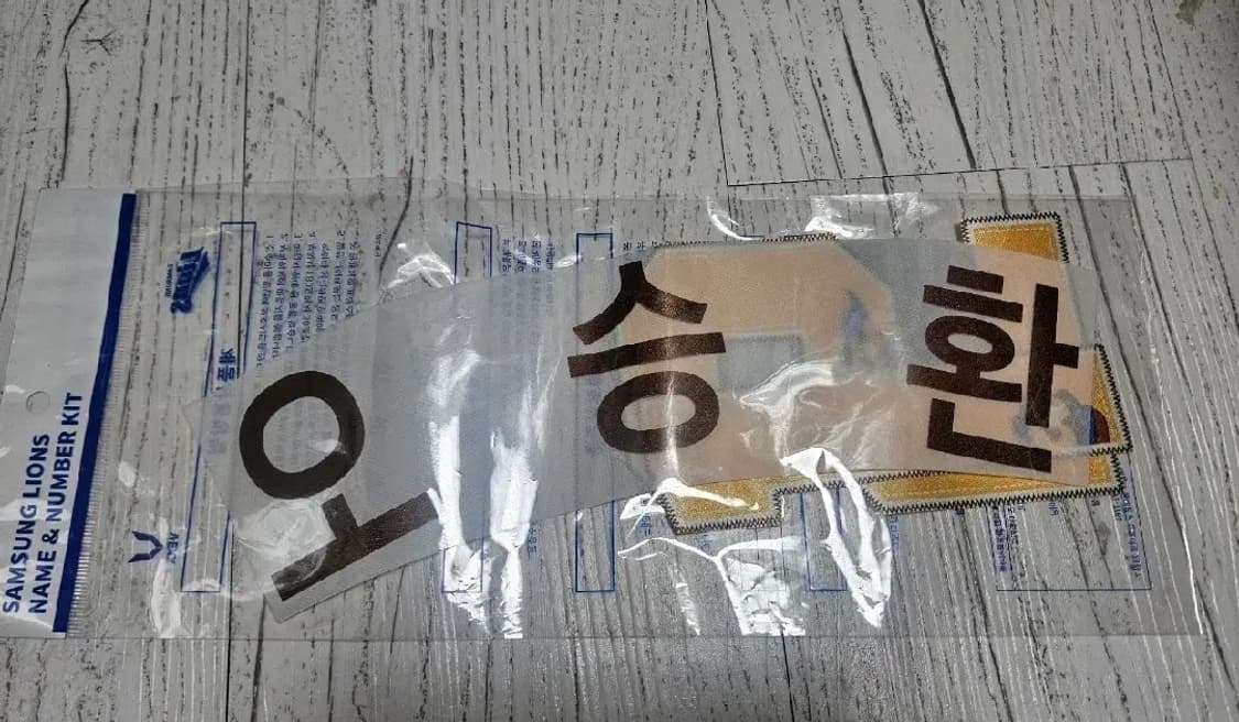 삼성라이온즈 에버랜드 레시 오승환 마킹지 상품이미지1