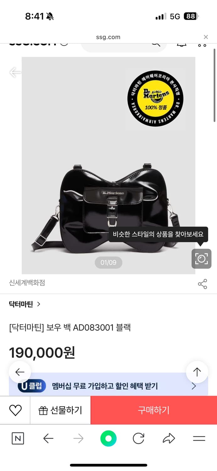 닥터마틴 보우백 상품이미지1