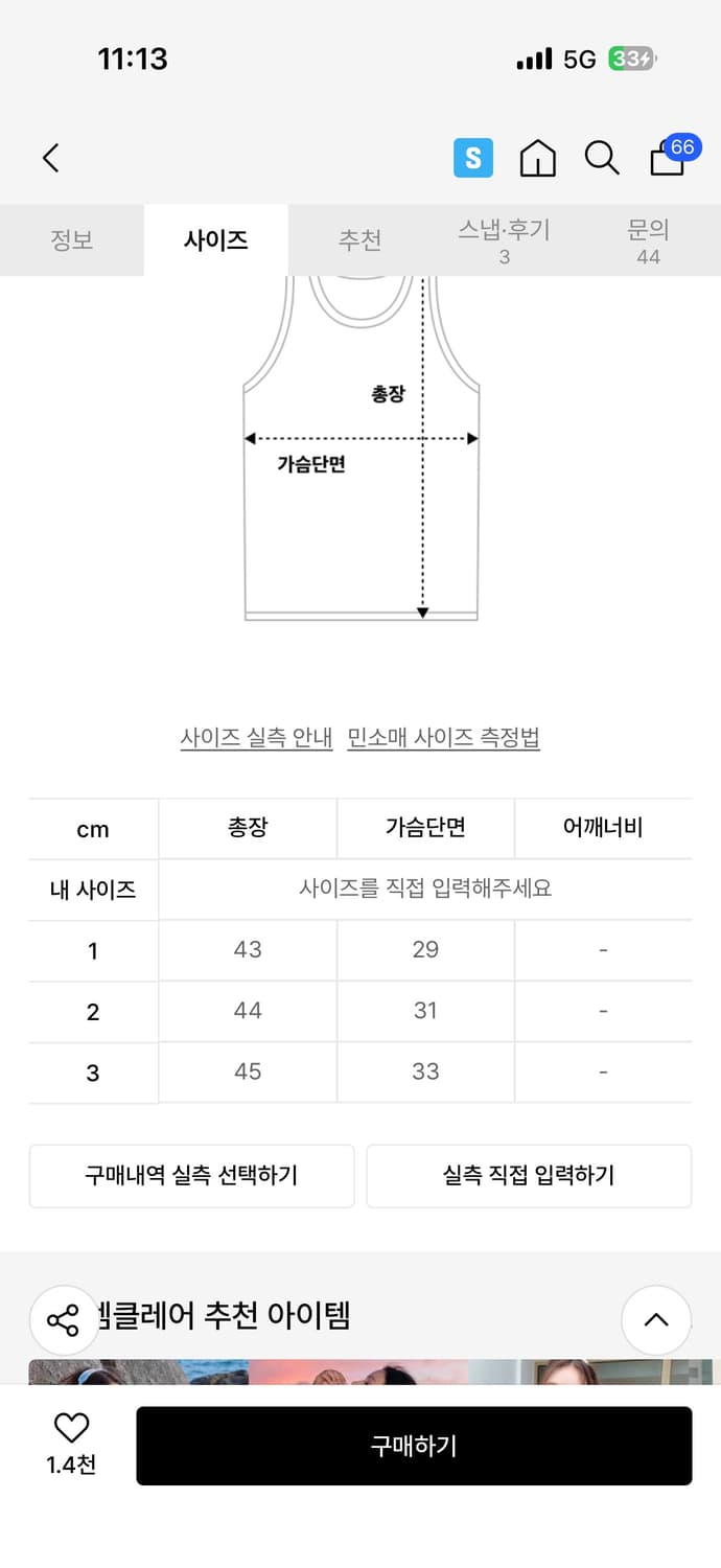 아이엠클레어 수영복 비키니 도트 홀터넥 (새상품) 상품이미지7