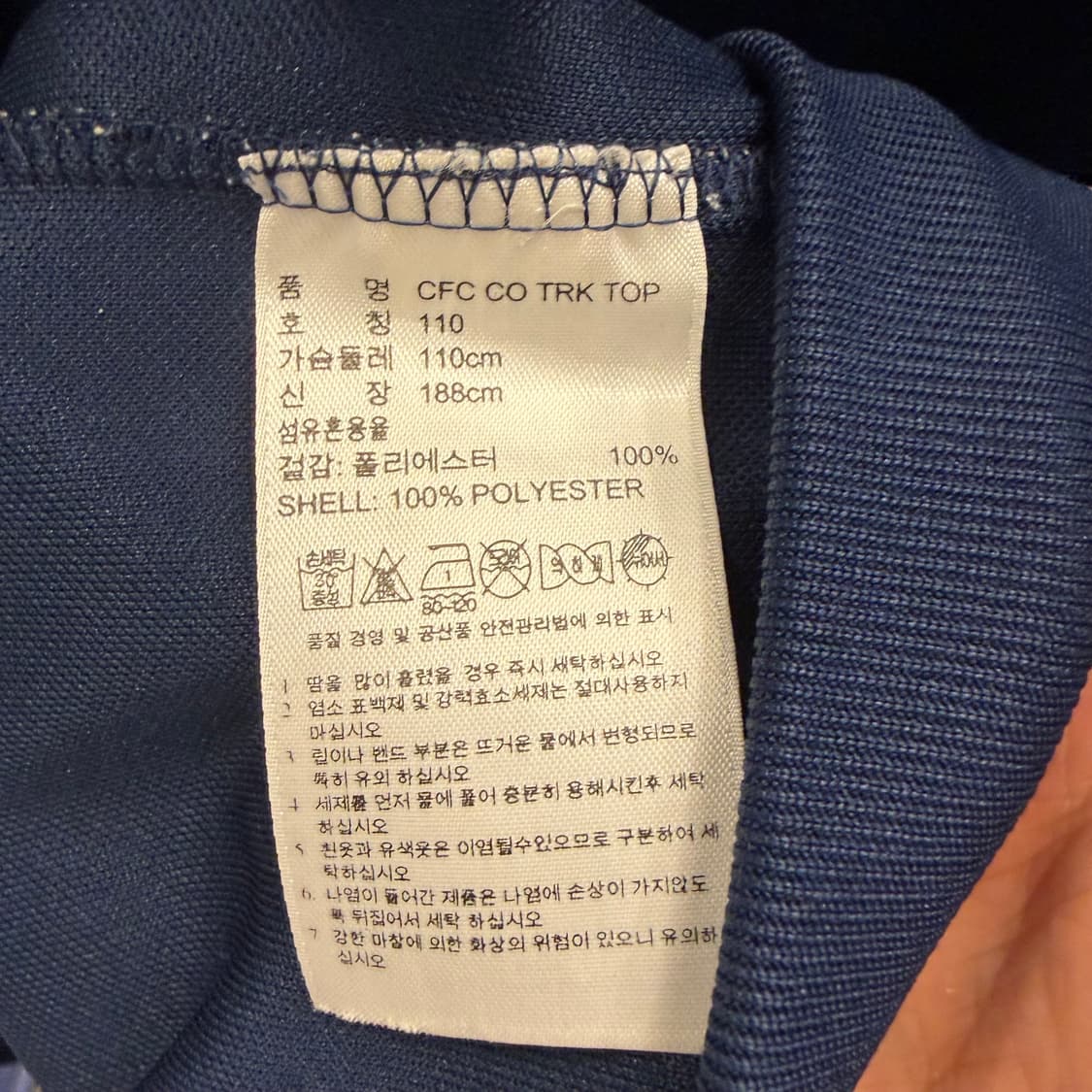 아디다스 첼시 fc 네이비 트랙탑 져지 2XL 상품이미지8