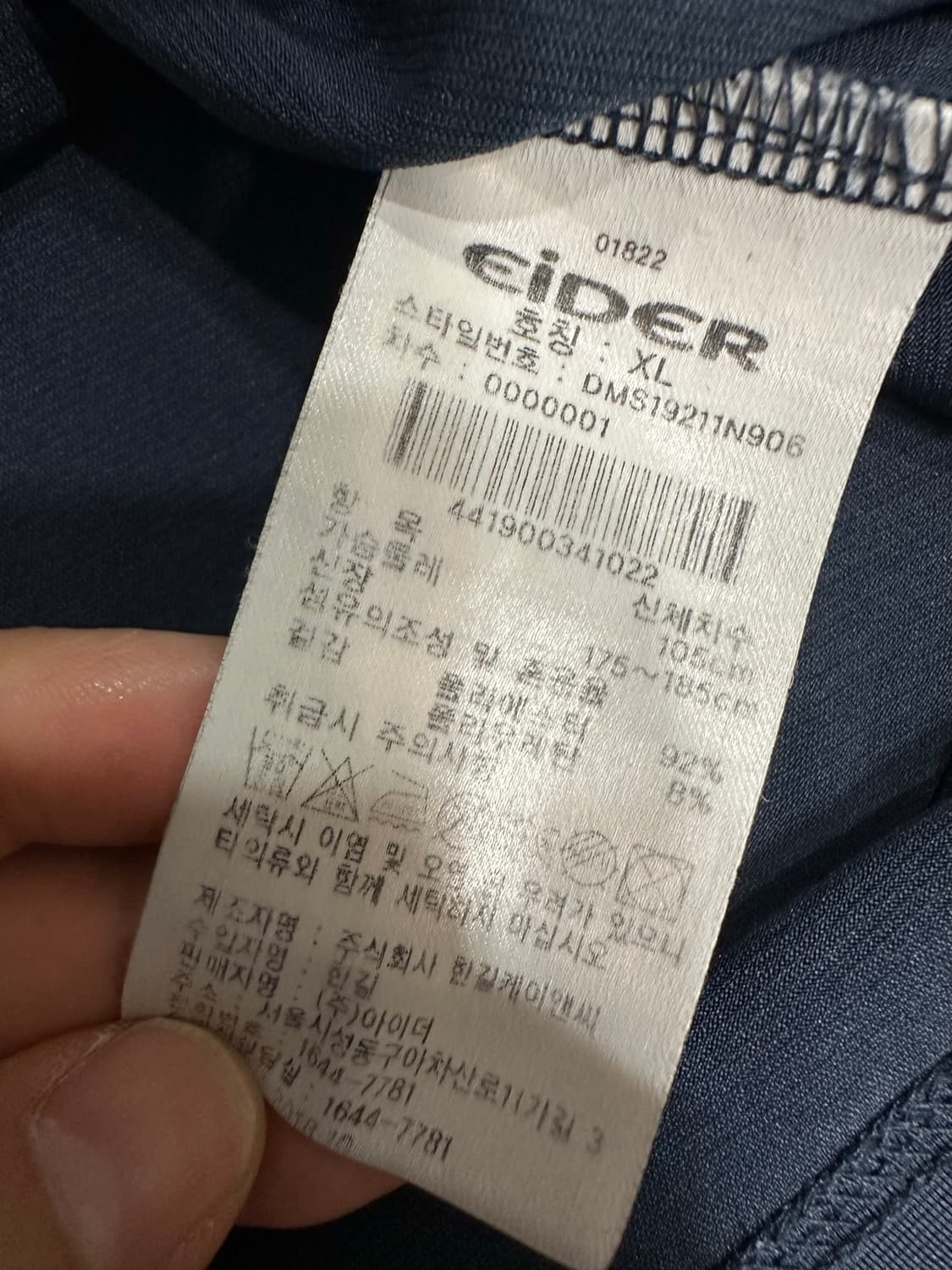 아이더(EIDER) 빅로고 기능성 반팔 티셔츠 XL(105) 상품이미지7