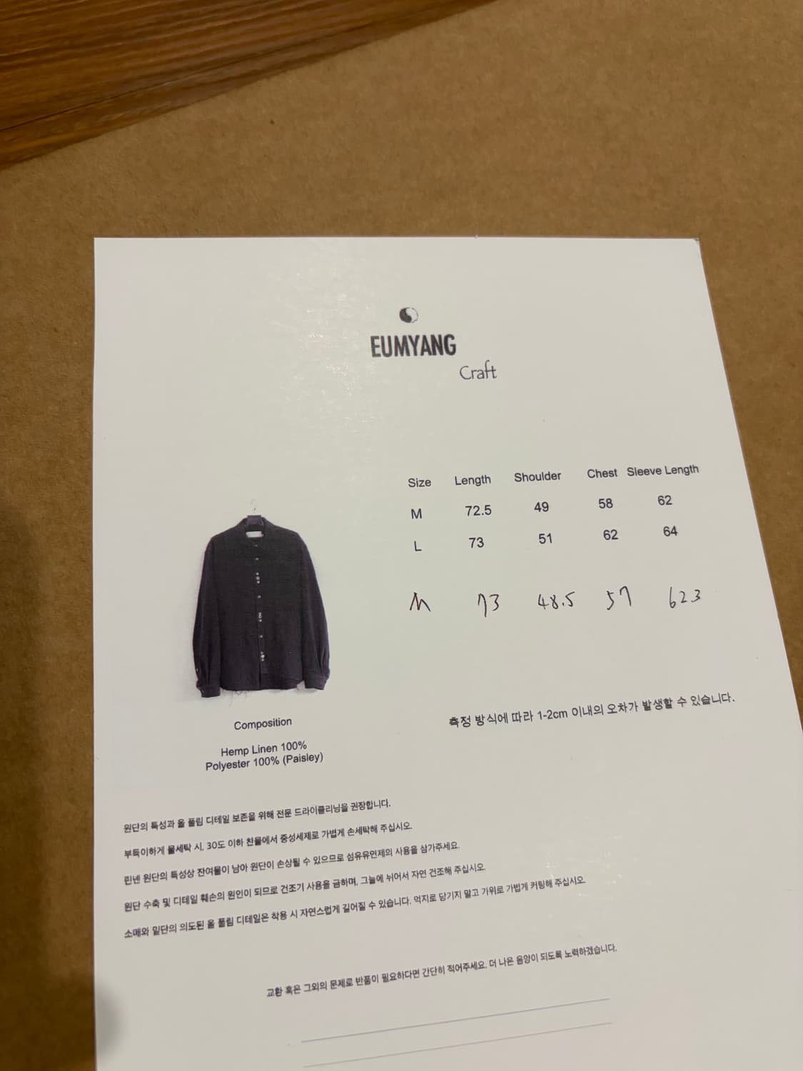 음양 린넨 셔츠 M 상품이미지2