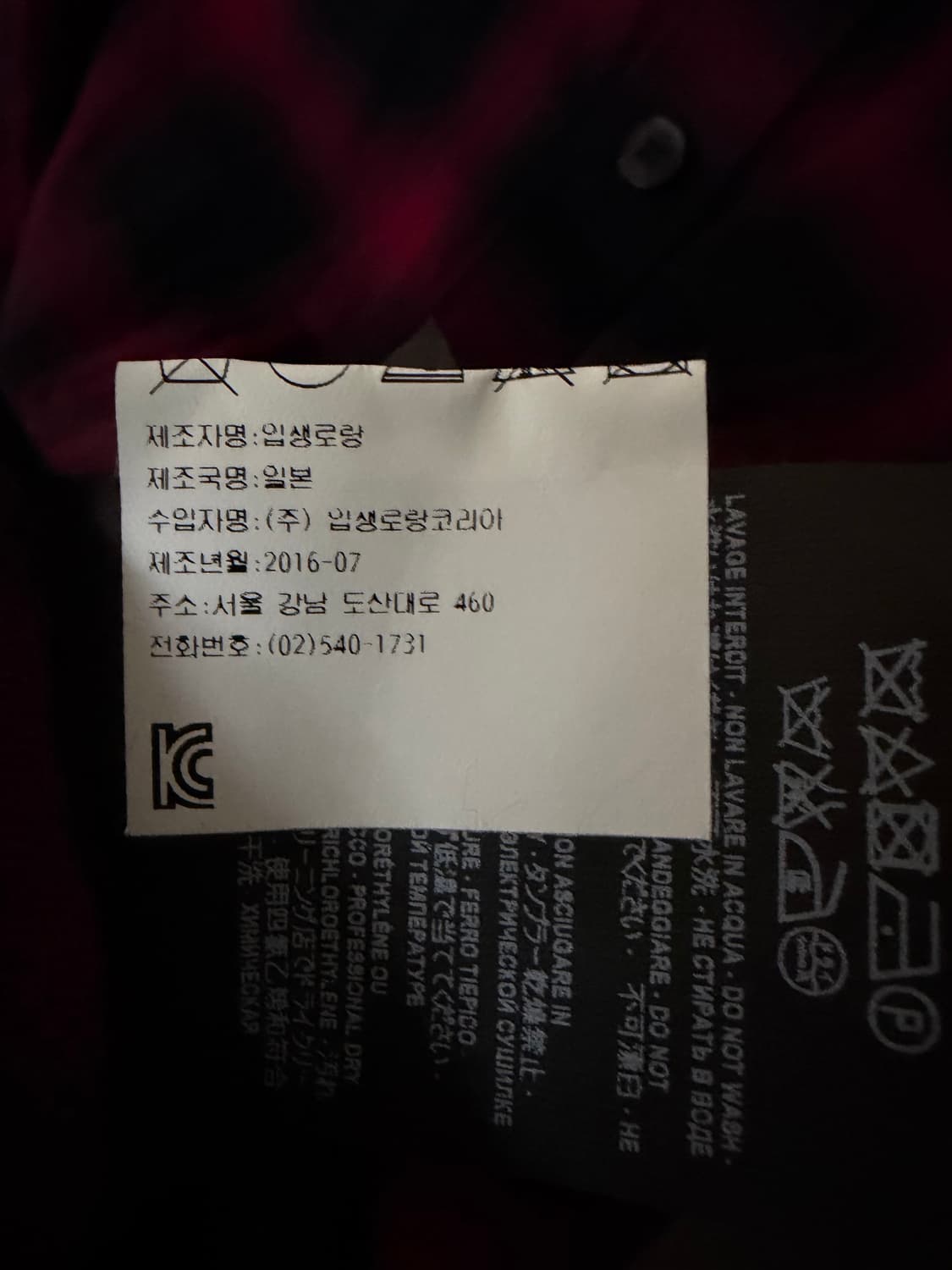 생로랑 플란넬셔츠 M 상품이미지5