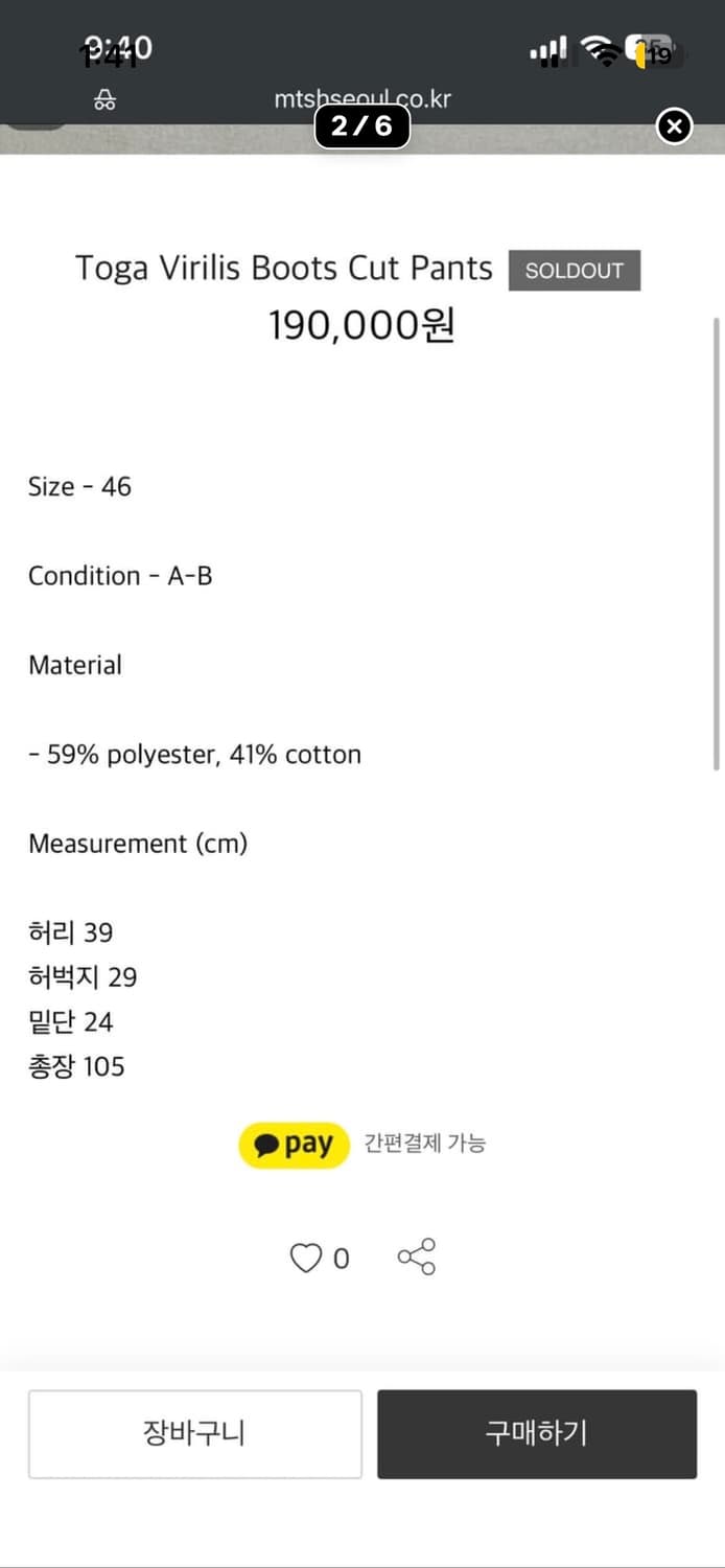 토가 비릴리스 팬츠 상품이미지2