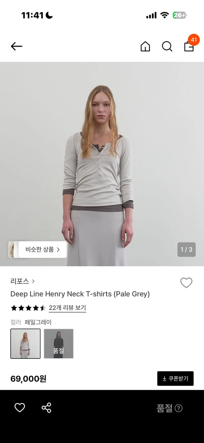 repos deep line henry neck 상품이미지2