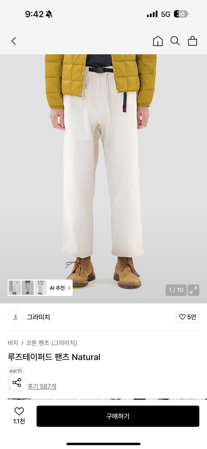 그라미치 루즈테이퍼드 아이보리 팬츠 상품이미지1