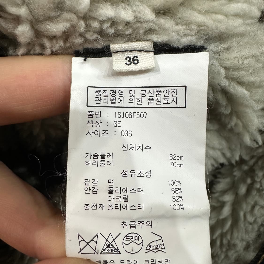 이자벨마랑 에뚜왈 양털 청자켓 36size 상품이미지6