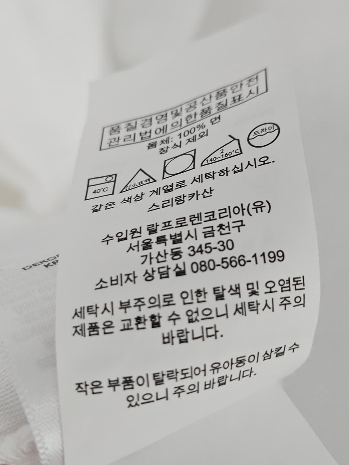 폴로 랄프로렌 신형 반팔 카라티 피케티 화이트 M (정품) 상품이미지5