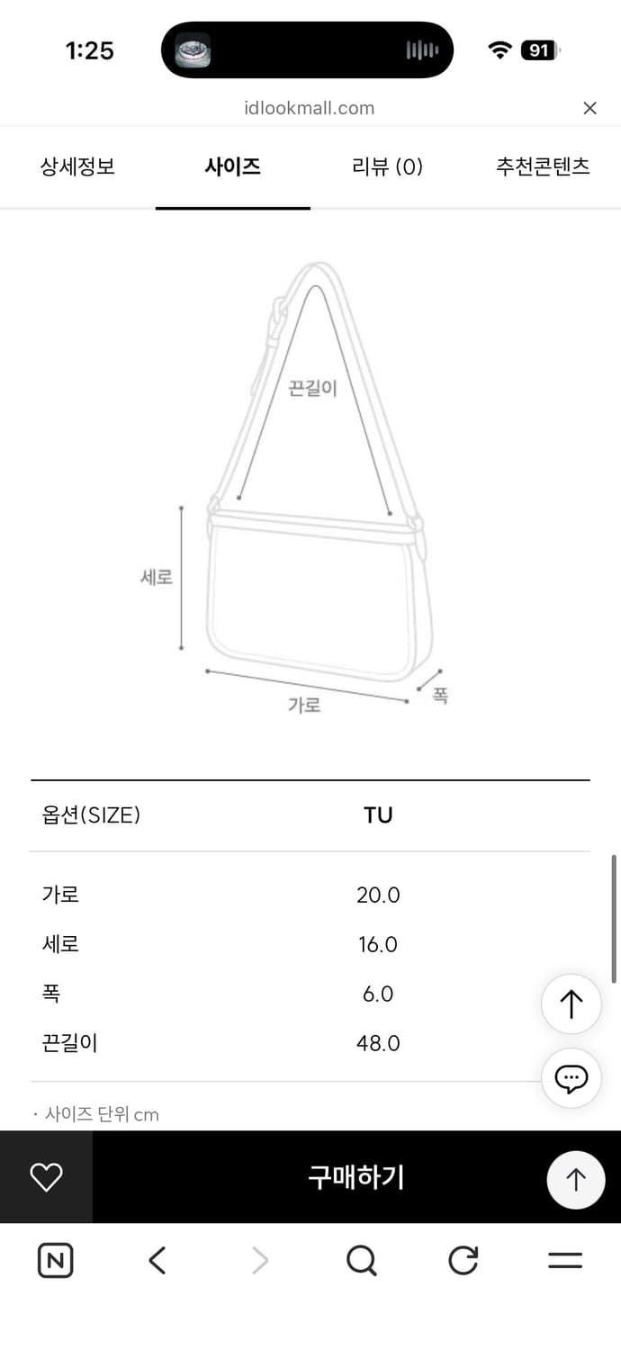 아페쎄 사피아노 베티백 apc 상품이미지8