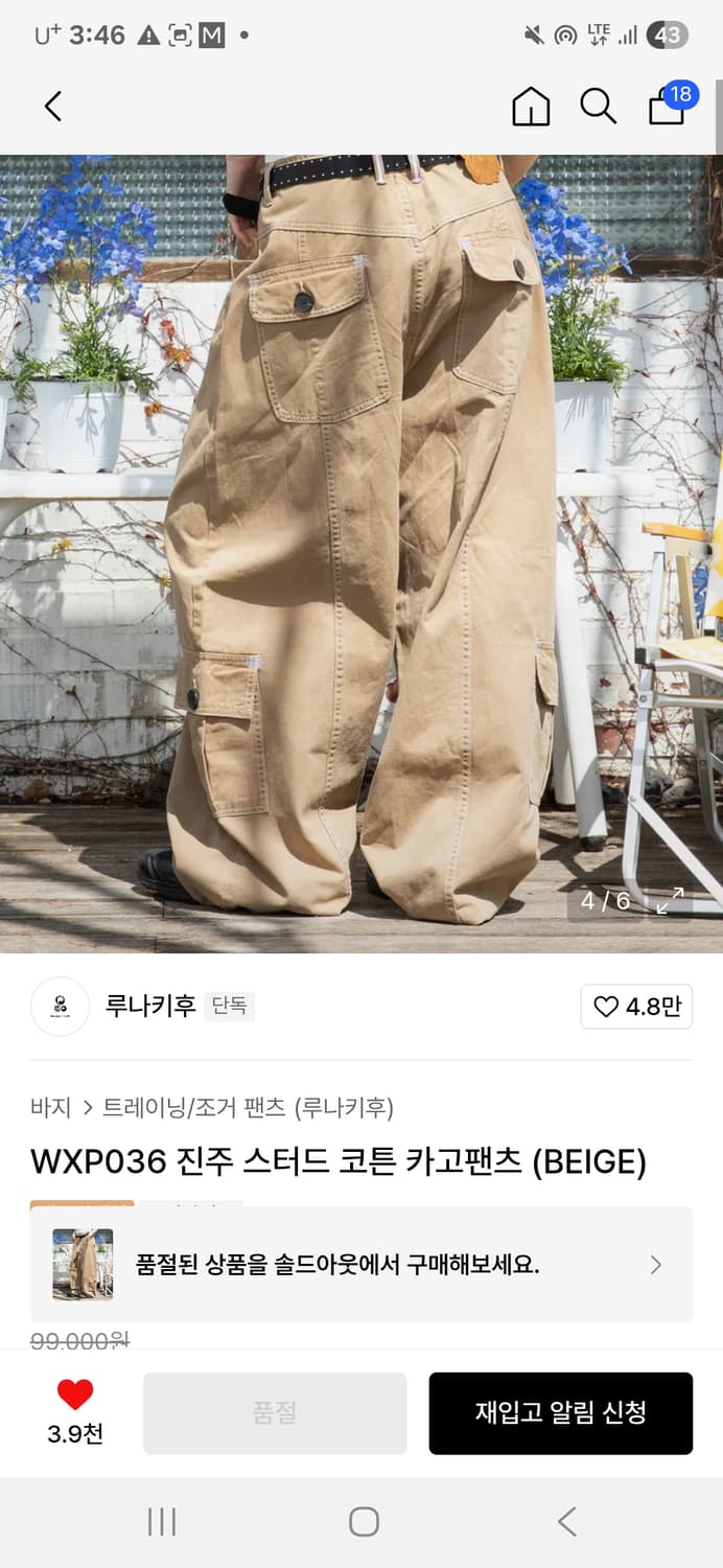 루나키후 진주 스터드 코튼팬츠 상품이미지2