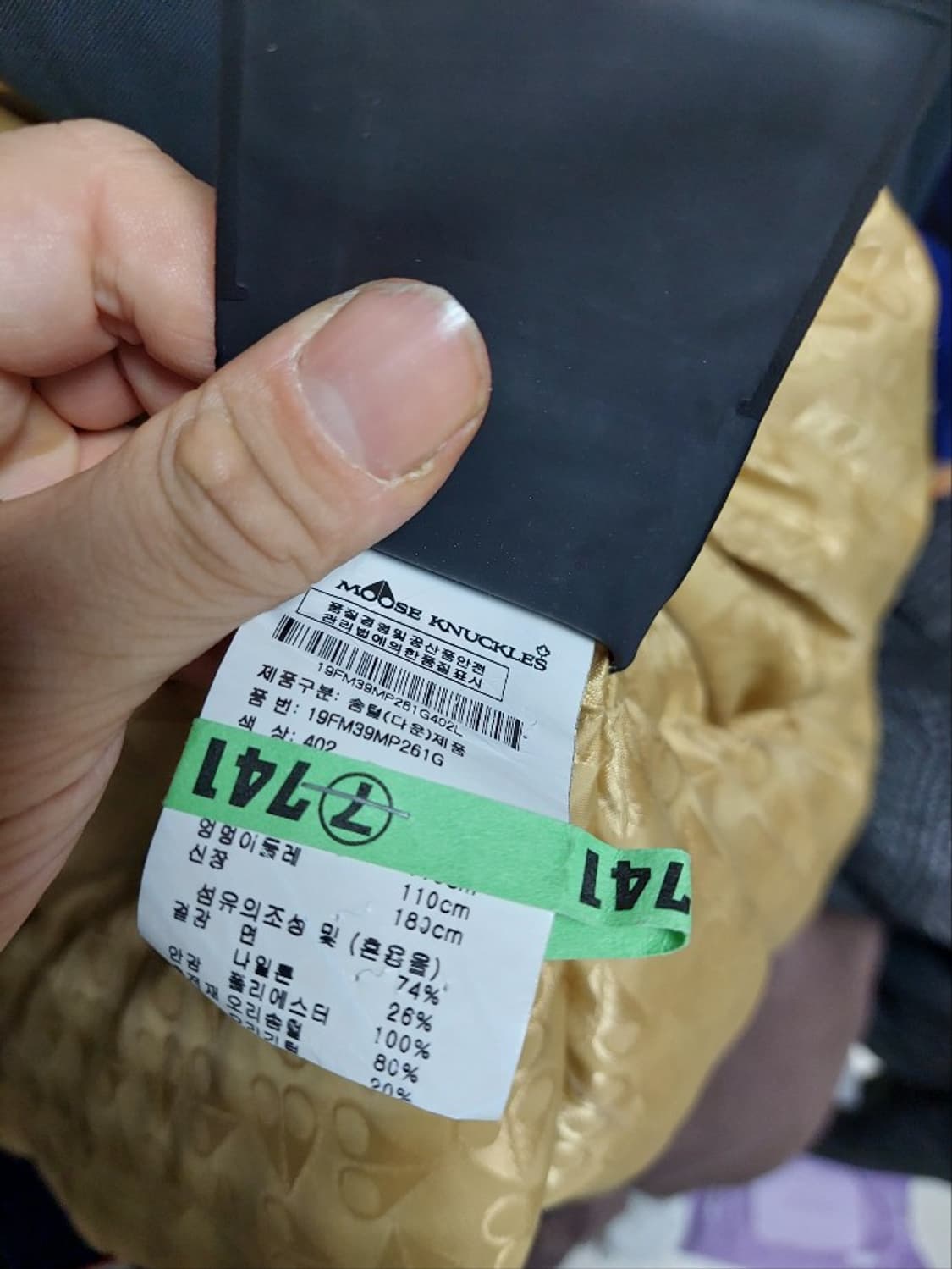 무스너클 스틸링 블랙 패딩 금장 한정판 백화점판 L 상품이미지8