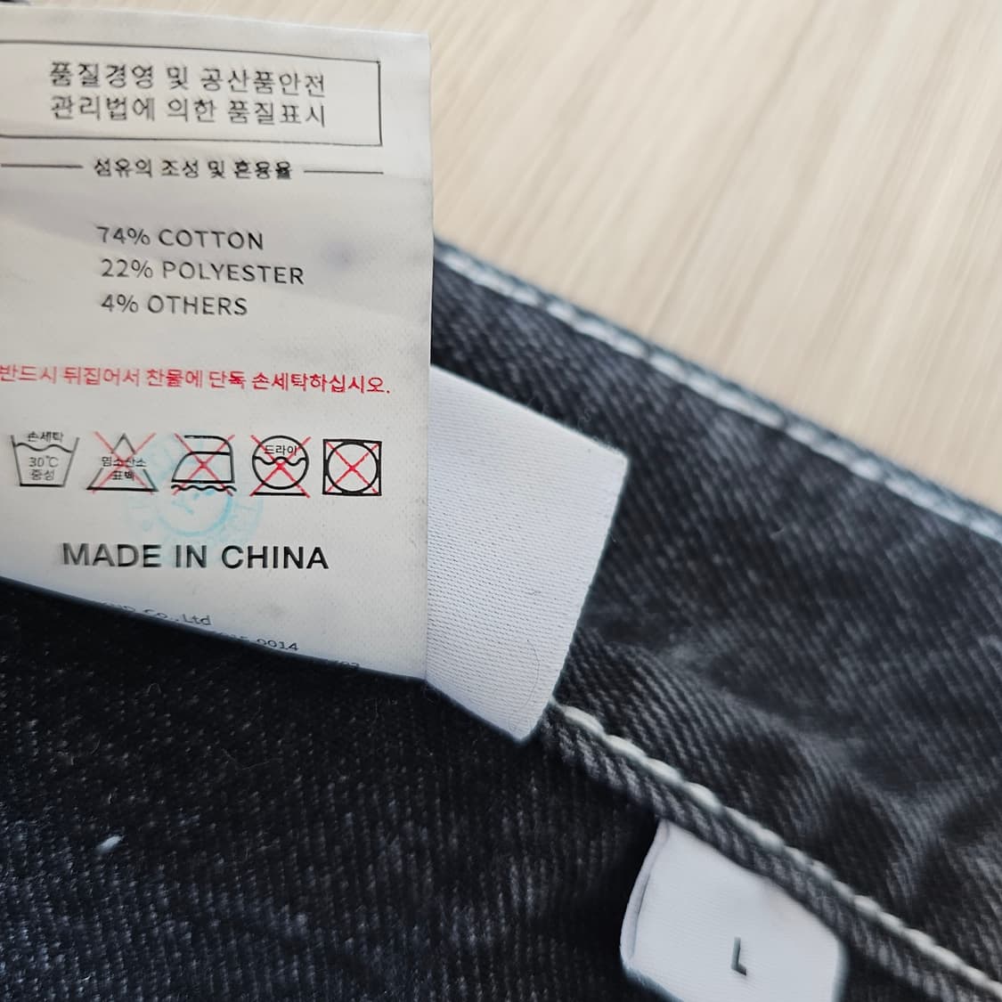 33 34 L 디스이즈네버댓 스티치 블랙 와이드 청바지 (길이수선)3회착 상품이미지9