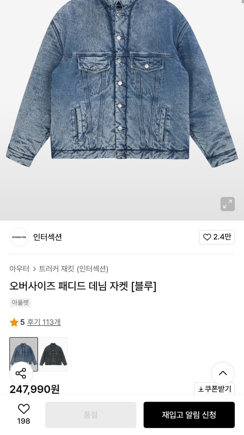 인터섹션 오버사이즈 데님 패딩 점퍼 상품이미지2