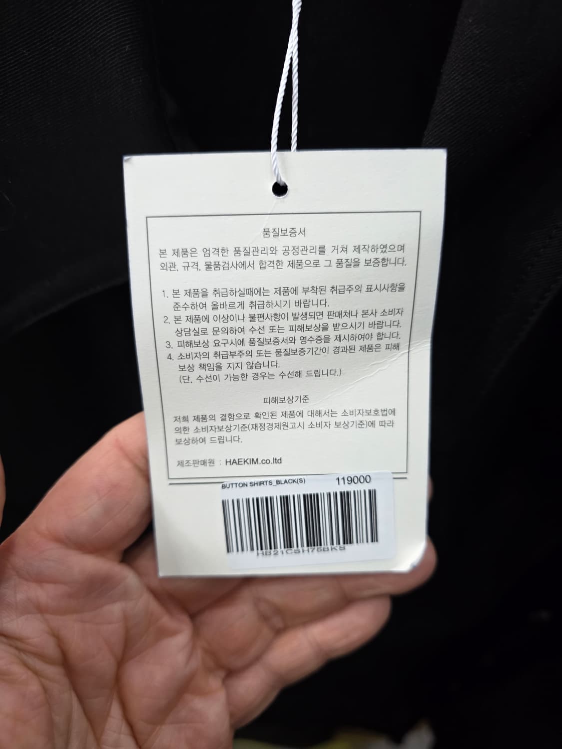 해바이해킴 여성 셔츠 상품이미지5