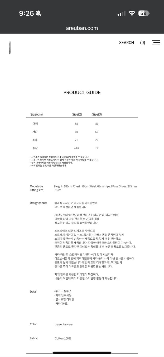 아르반 스트라이프 카라티 3size 상품이미지2