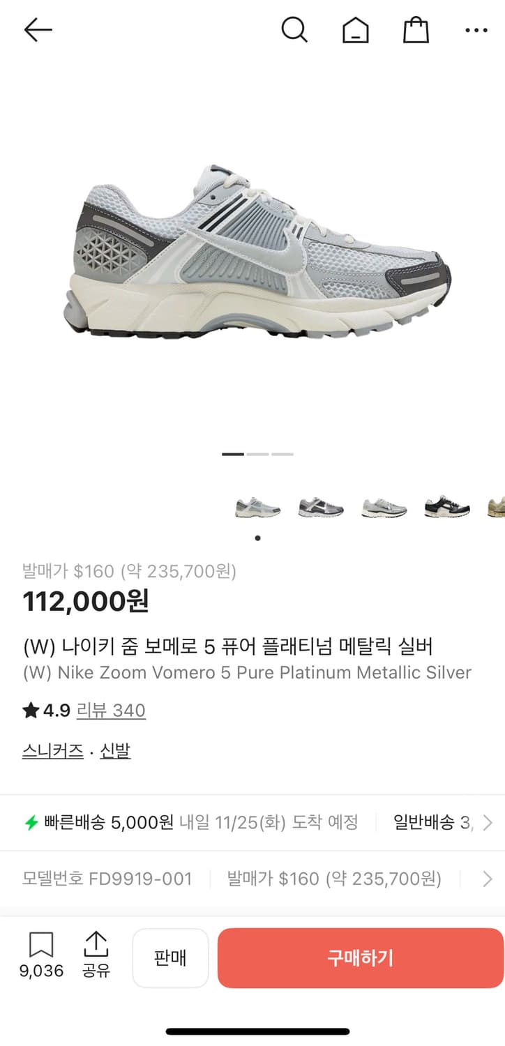 나이키 줌 보메로5 퓨어 플래티넘 실버 260 상품이미지6