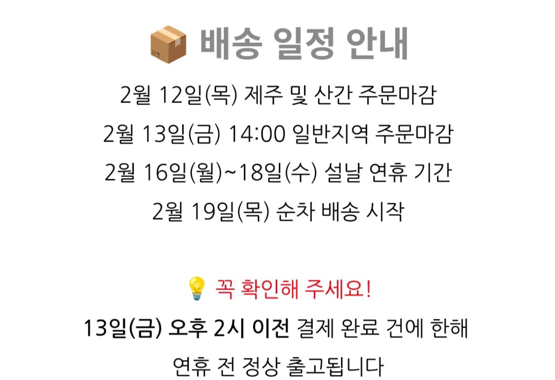 츄밥이네상점 설 연휴 대박 세일 상품 상품이미지2