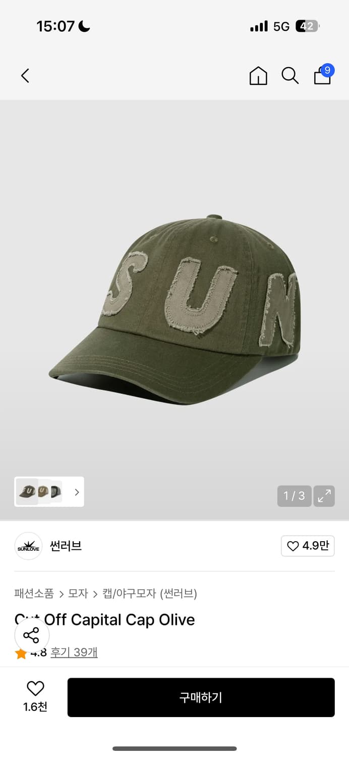 Cut Off Capital Cap Olive 상품이미지2