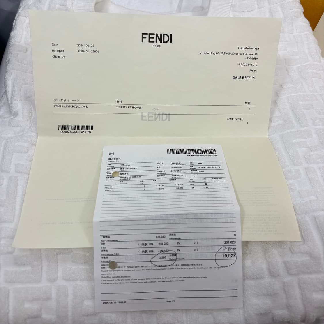 (새상품급,풀구성)펜디 FF 타월링 반팔 티셔츠 상품이미지10