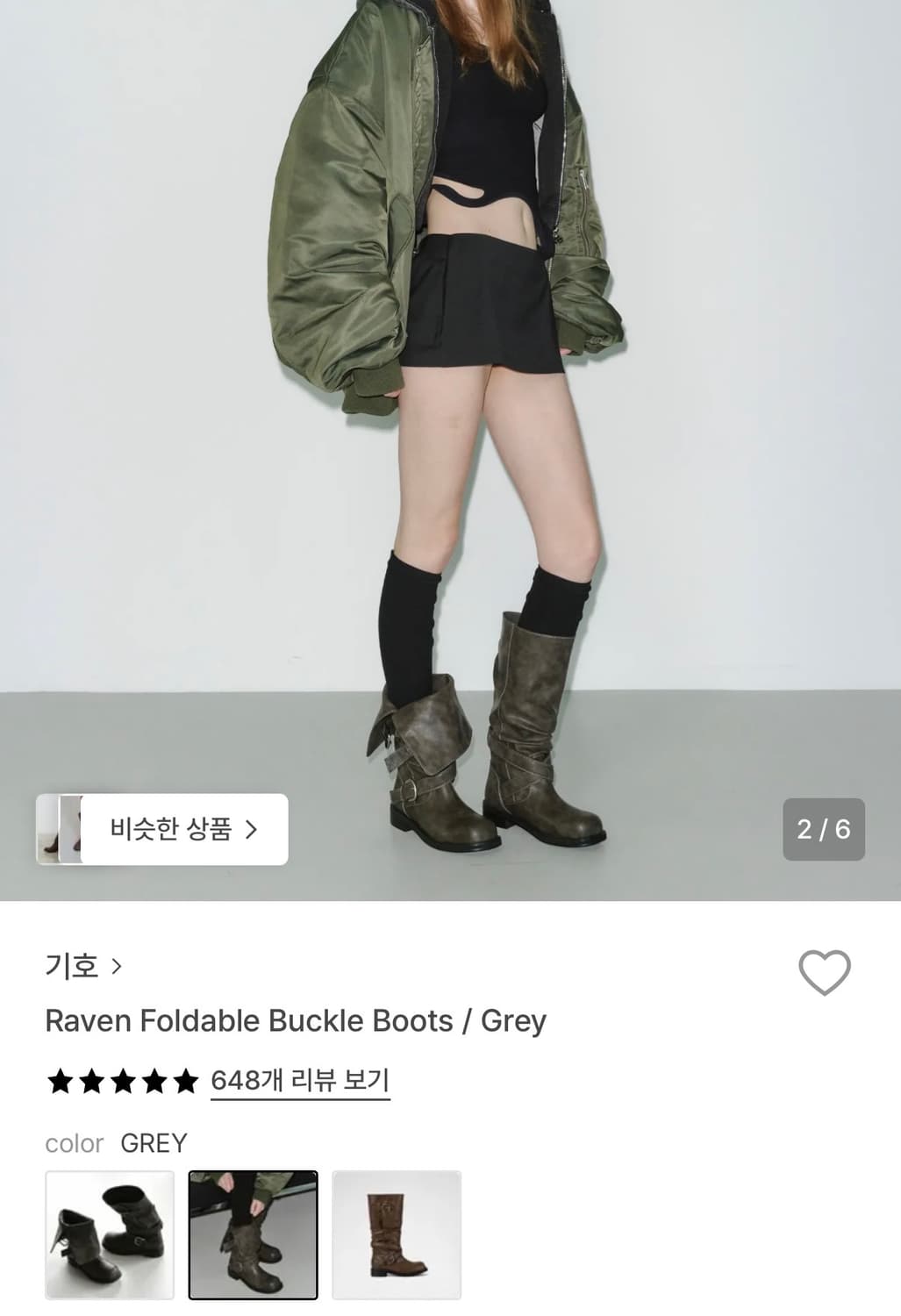 기호 Raven Foldable Buckle Boots grey 250 상품이미지4