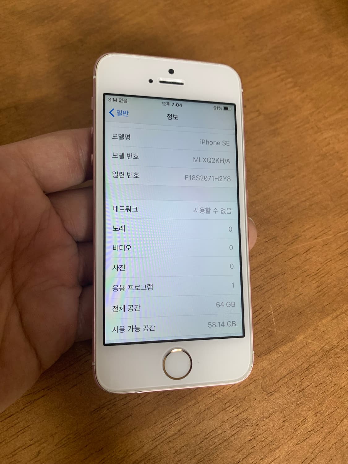 아이폰SE 로즈골드 64GB 상품이미지9