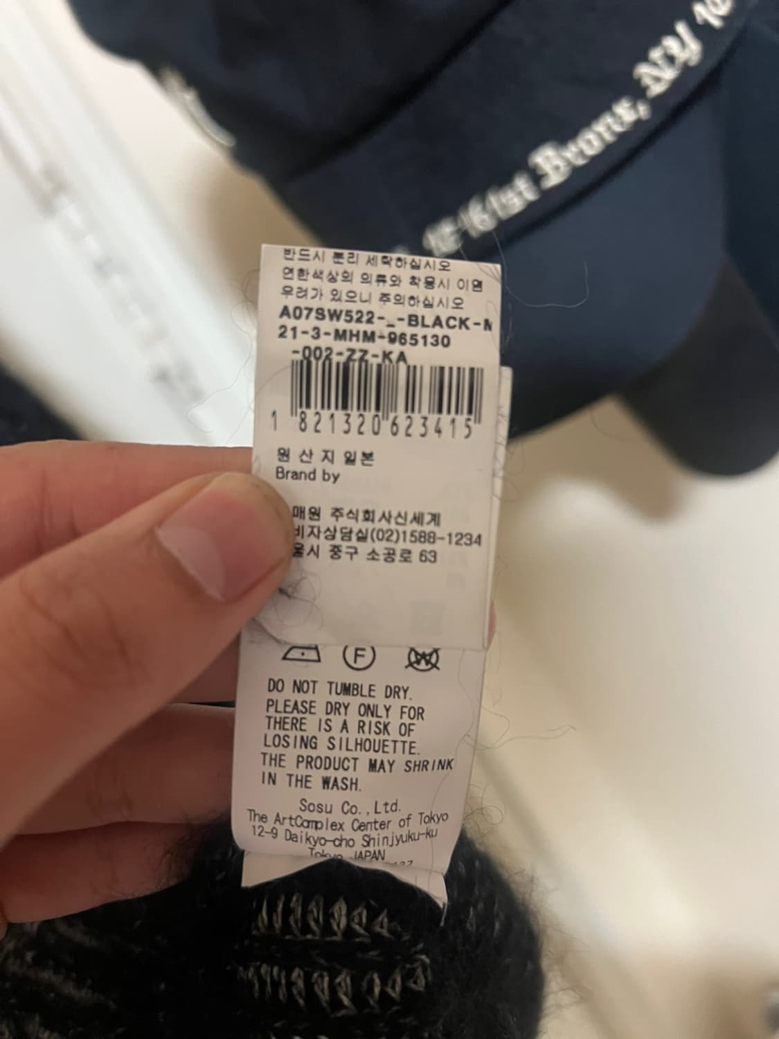 (정품) Maison Mihara Yasuhiro 니트 블랙(정품택있음) 상품이미지6