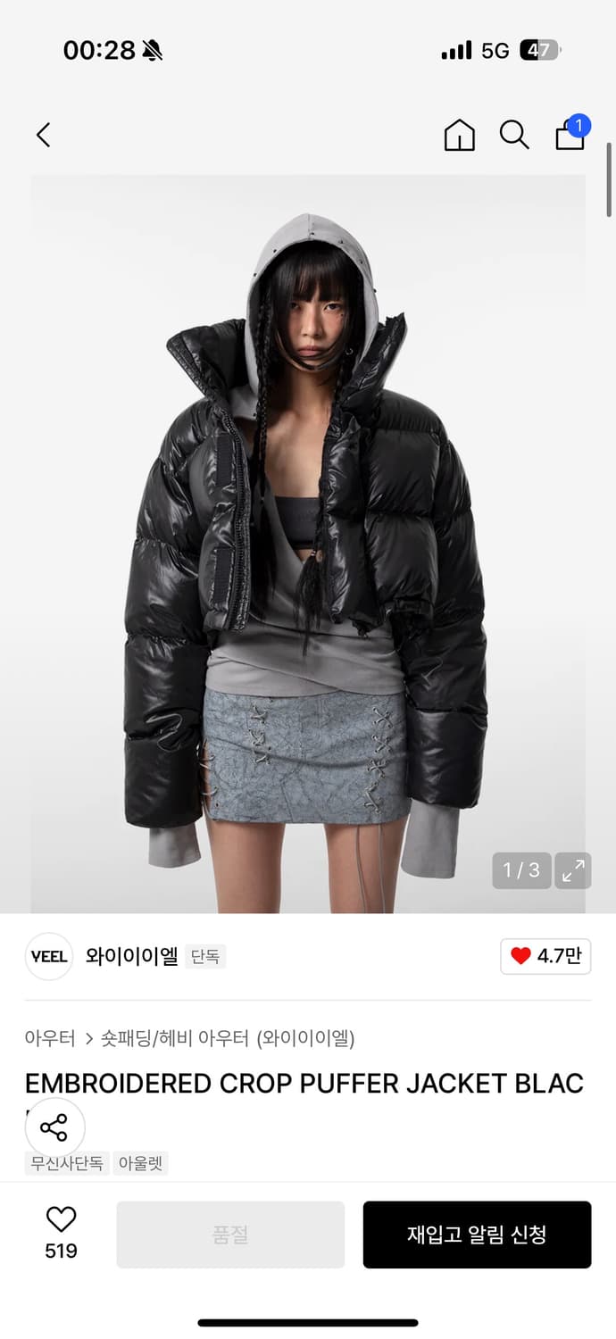 yeel EMBROIDERED CROP PUFFER JACKET BLAC 상품이미지1