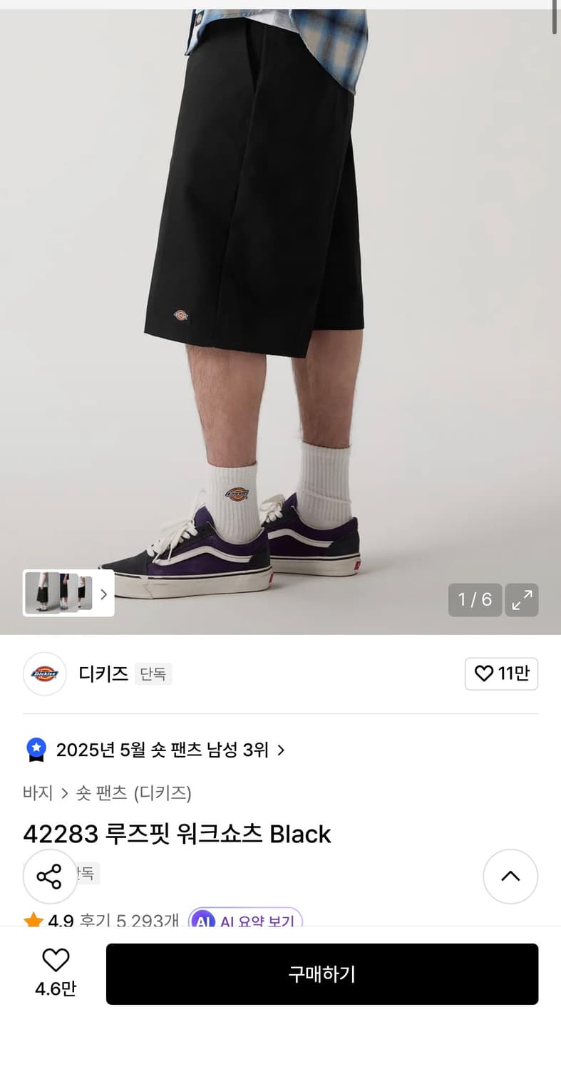 디키즈 42283 루즈핏 워크쇼츠 Black 30 새상품 상품이미지1