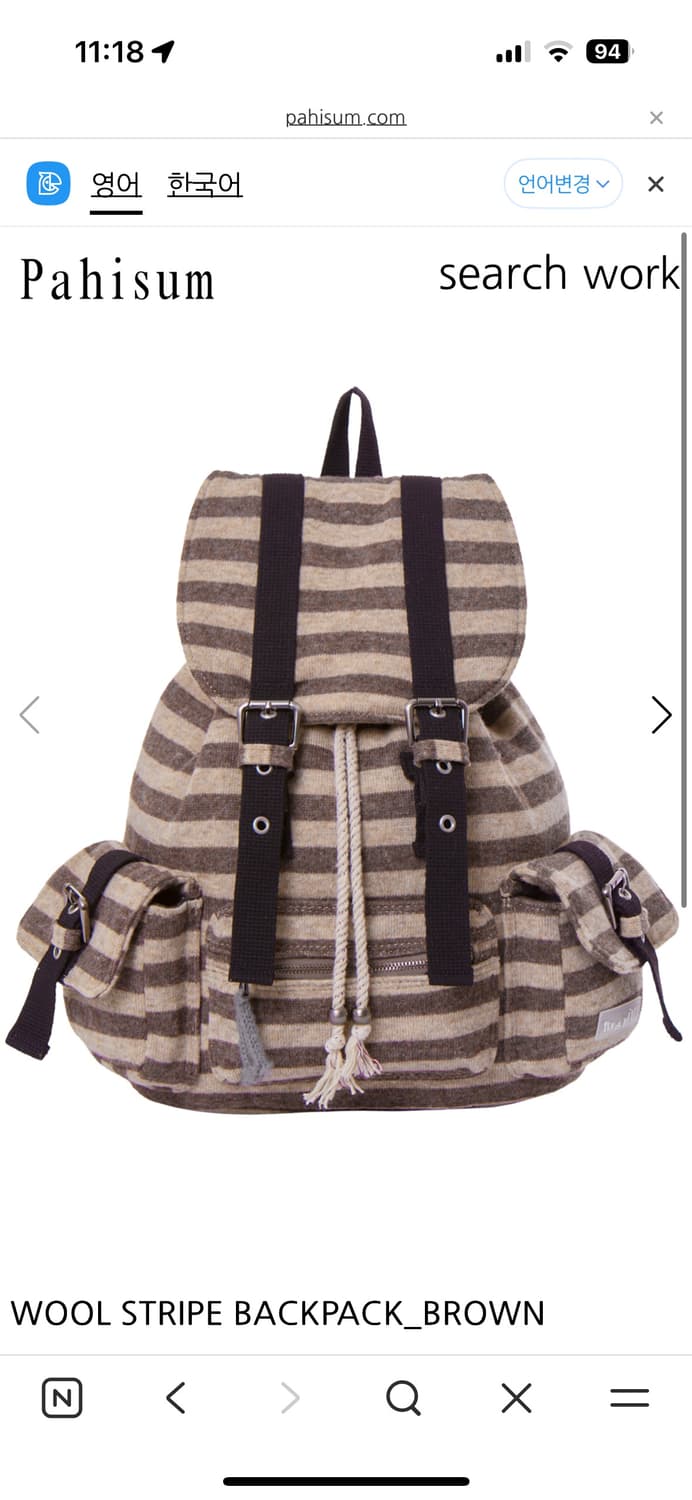 탠스댄스 파히섬 스트라이프 백팩 브라운 상품이미지1