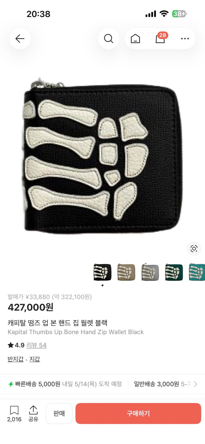 캐피탈 떰즈 업 본 핸드 집 월렛 블랙 상품이미지1