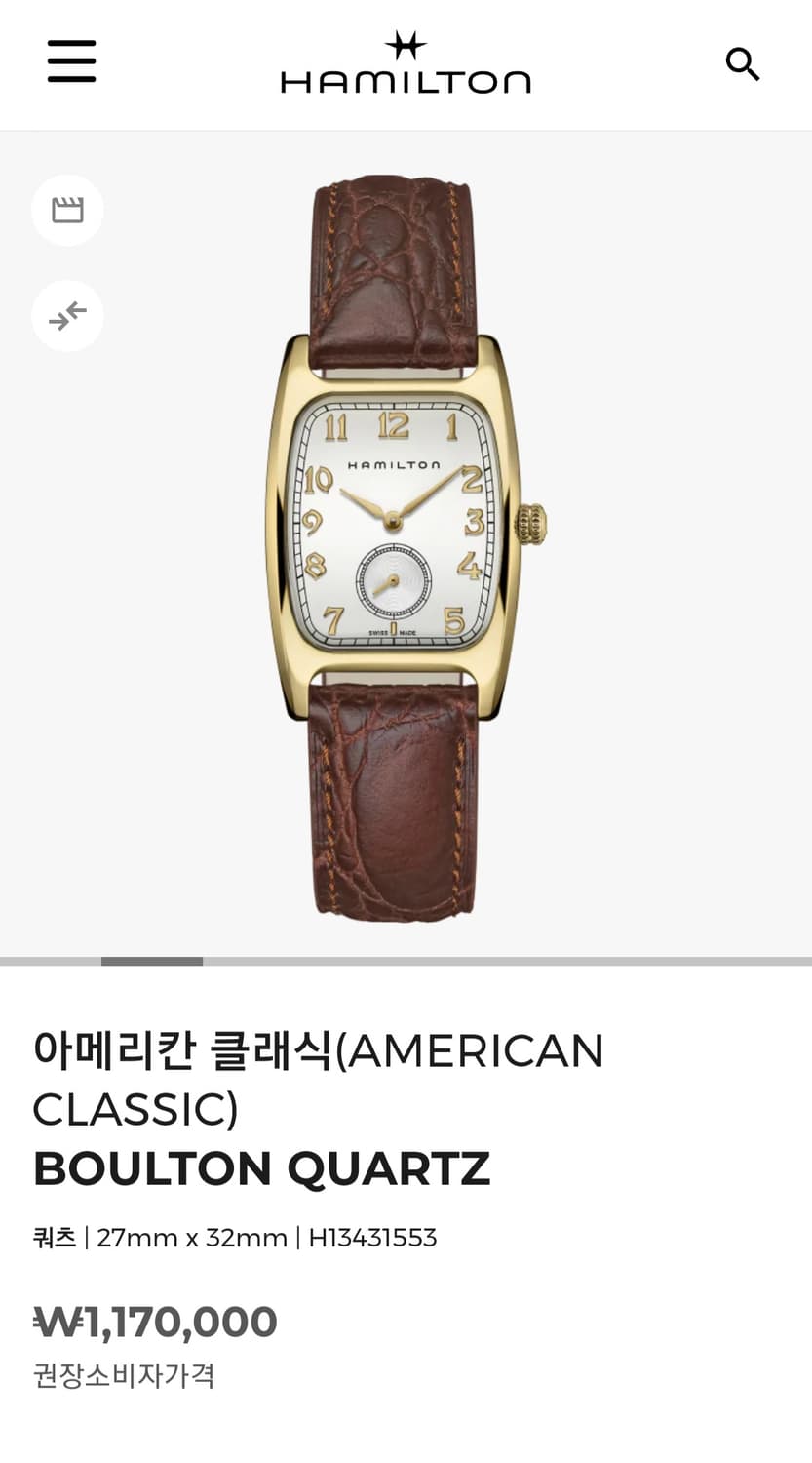 빈티지 해밀턴 6264 아메리칸 클래식 볼튼 쿼츠 시계 상품이미지10