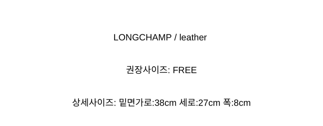 LONGCHAMP 롱샴 빈티지 레더 숄더백 상품이미지5