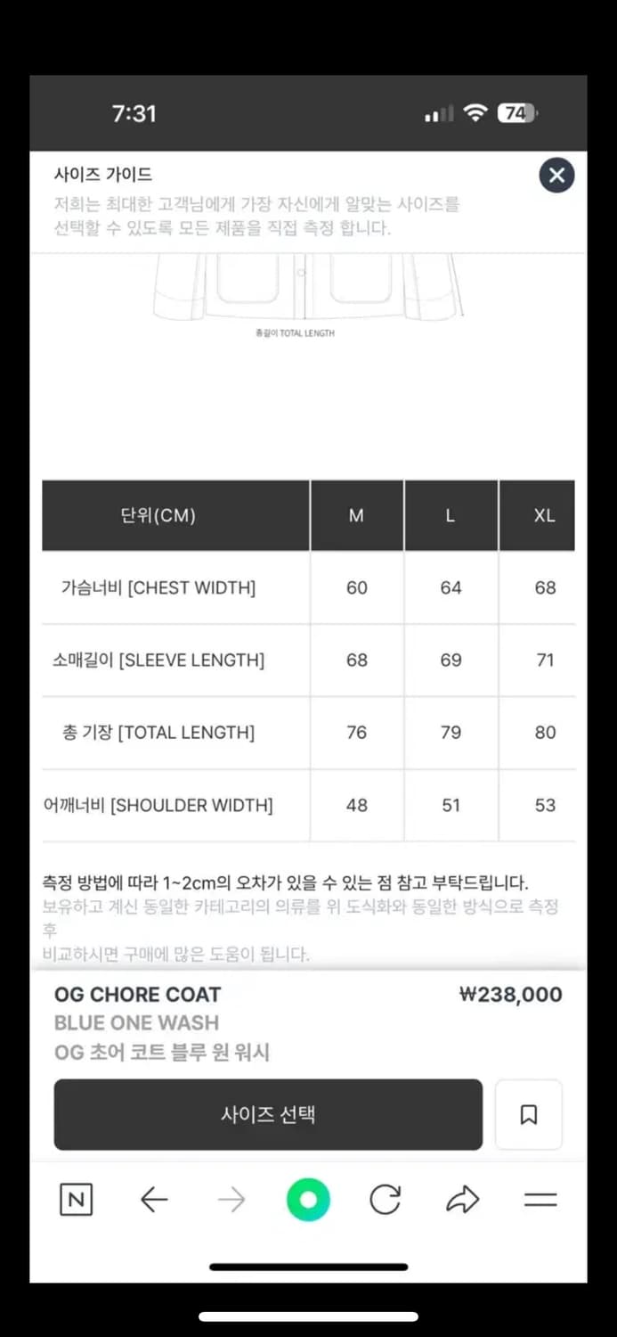 칼하트윕 og 초어코트 블루원워시 m 상품이미지3