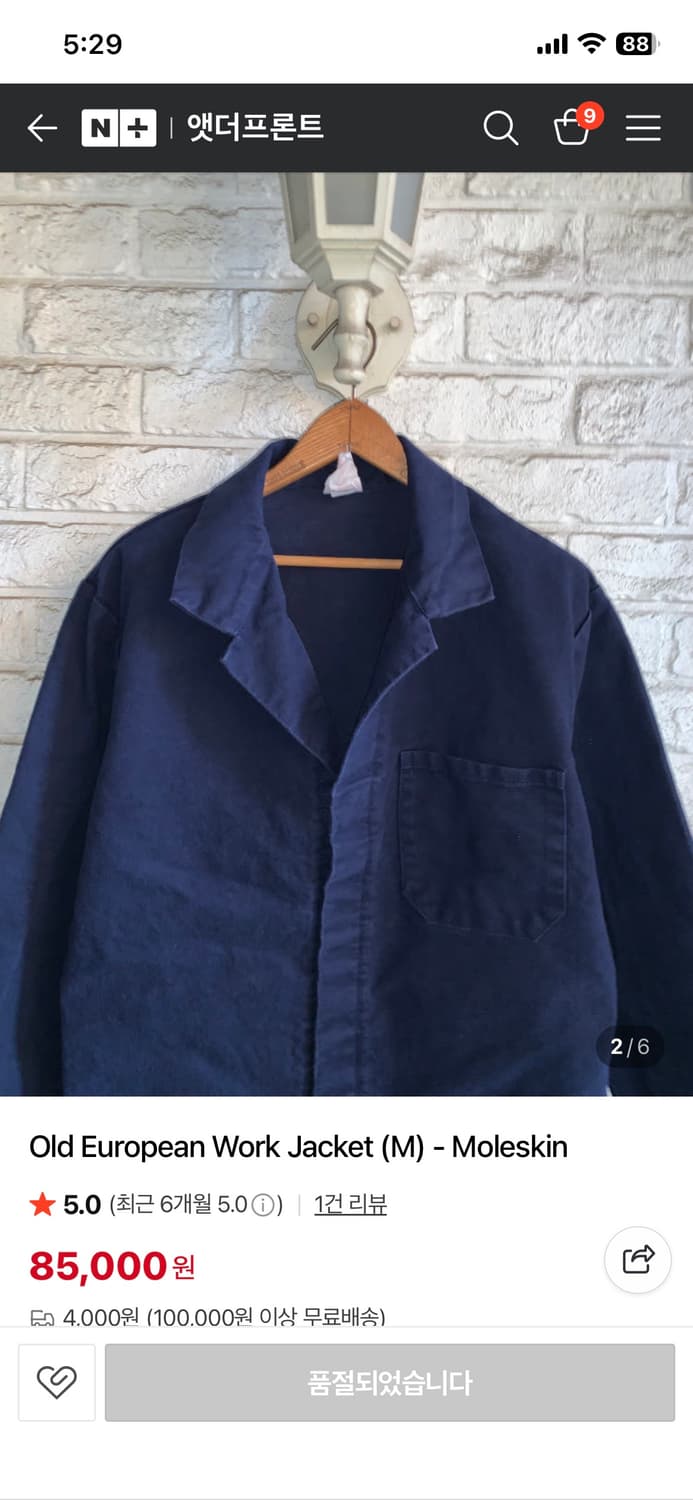 프렌치 워크자켓 상품이미지2