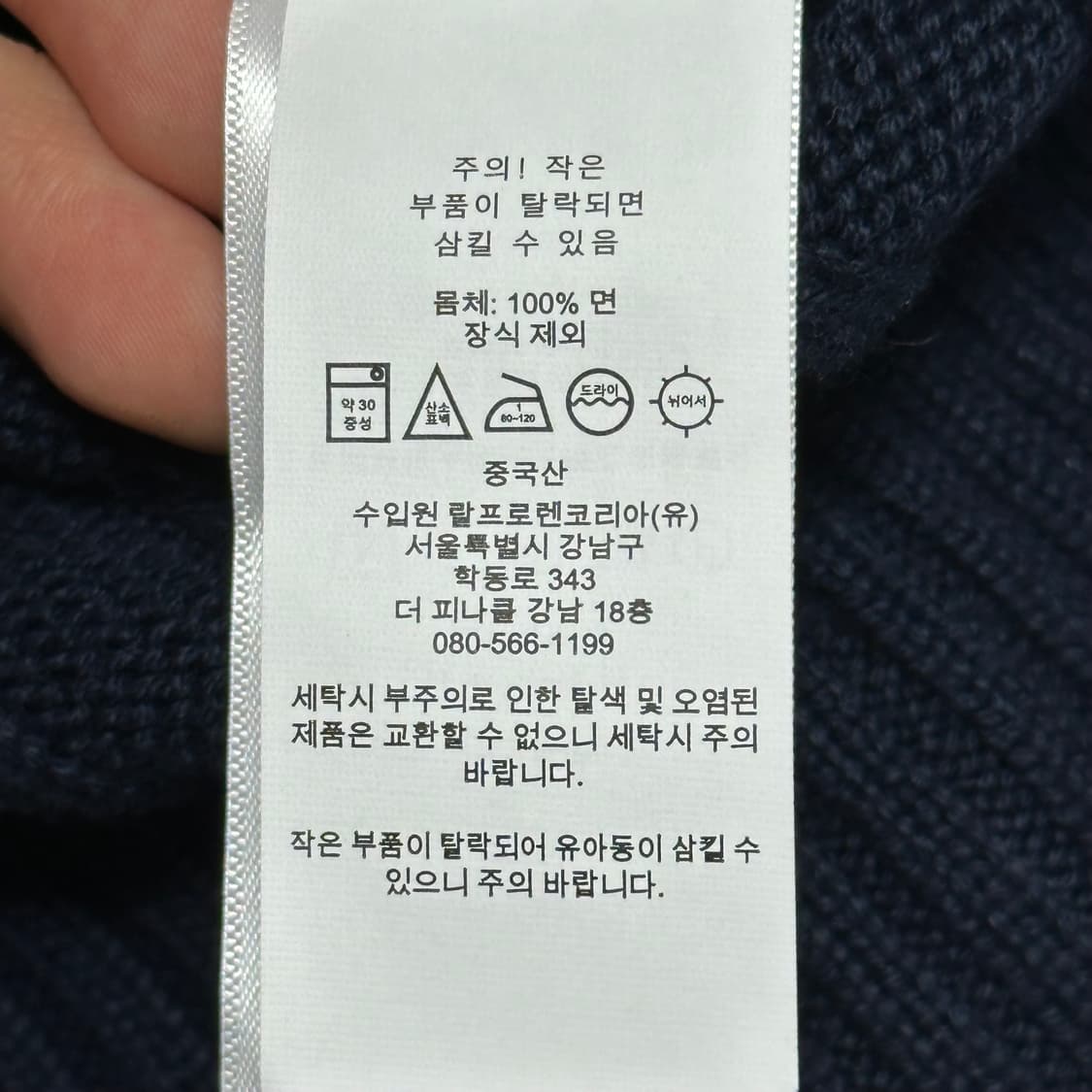 L 폴로랄프로렌 화이트 포니 브이넥 네이비 케이블  니트 상품이미지7
