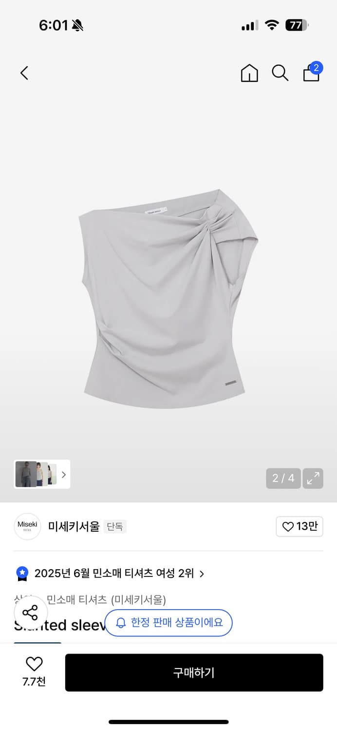 미세키서울 Slanted sleeveless top GREY 상품이미지1