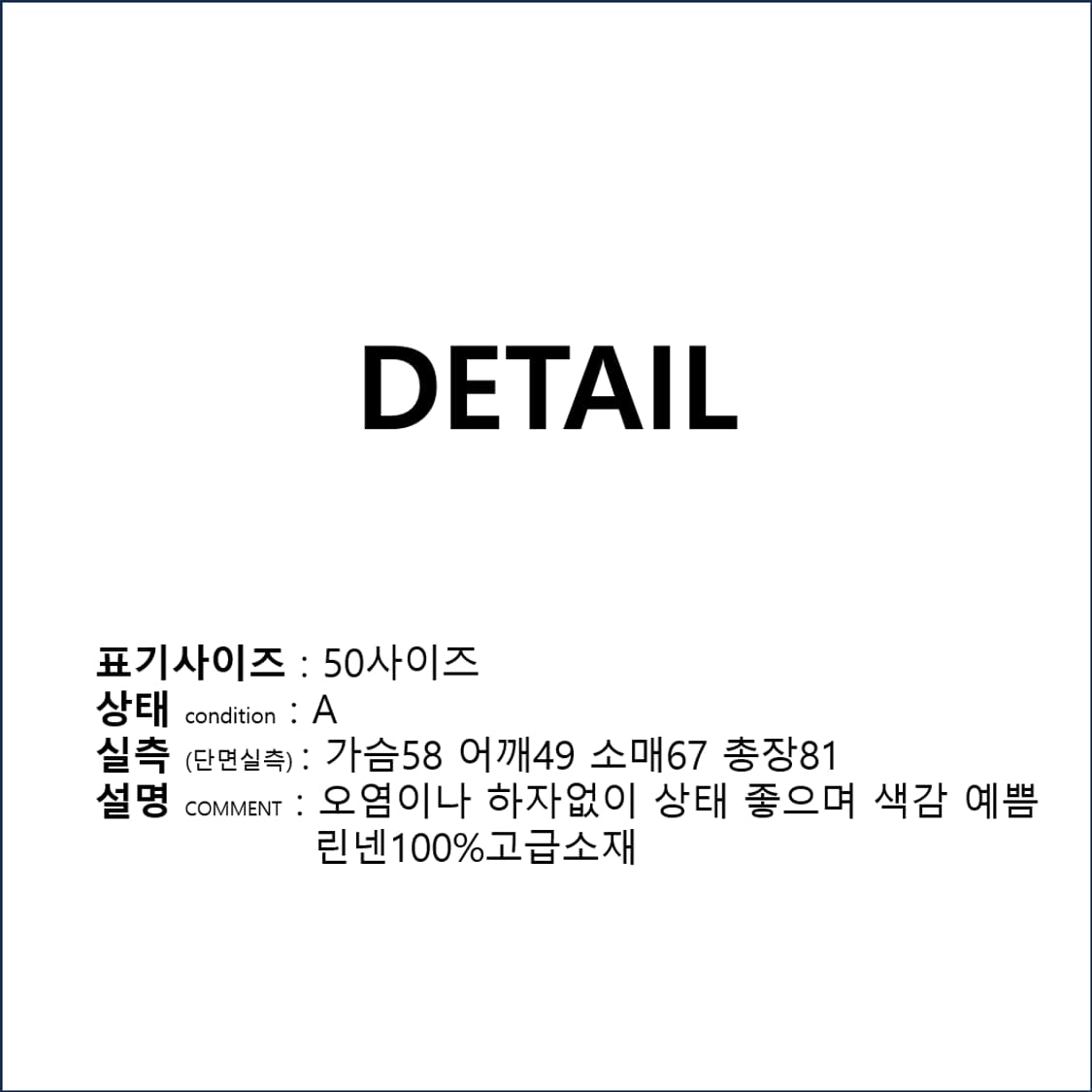 솔리드옴므 린넨 자켓형 셔츠  상품이미지2