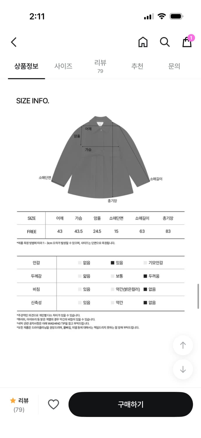 앤드오브 하프 울코트 블랙 상품이미지5